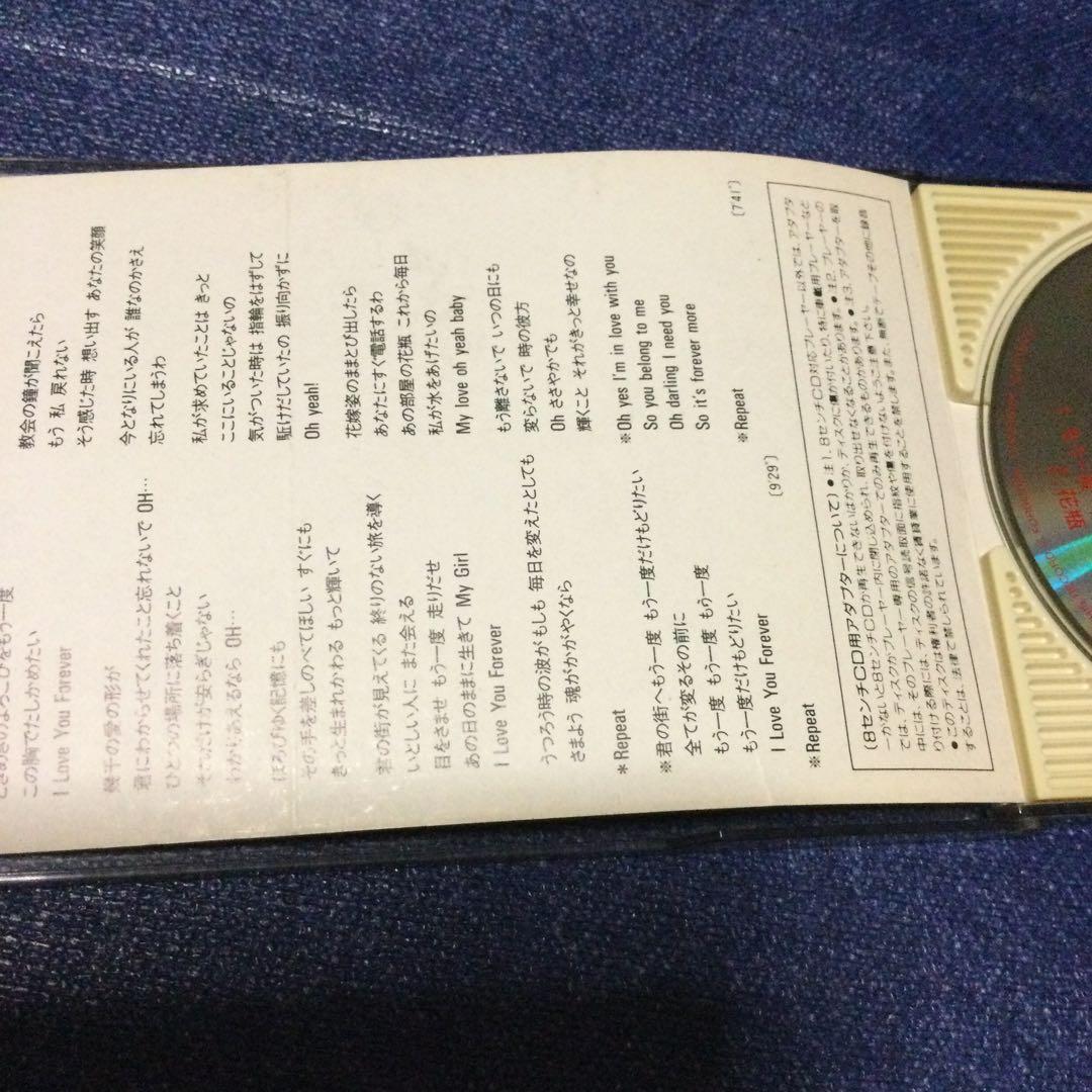 角松敏生 『もう一度…and then /花瓶』8cmシングル8センチCDS邦楽