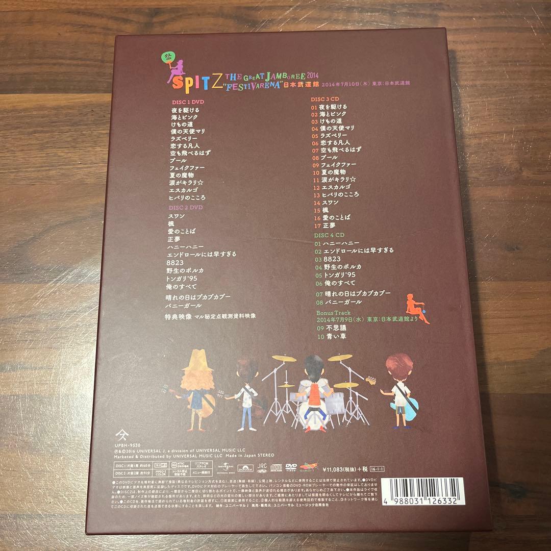 スピッツ FESTIVARENA 日本武道館 DVD 初回限定盤