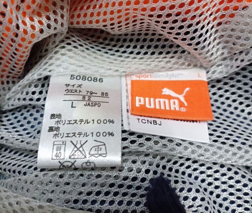 PUMA プーマ ジャージ ウインドブレーカー セットアップ ネイビー LL L