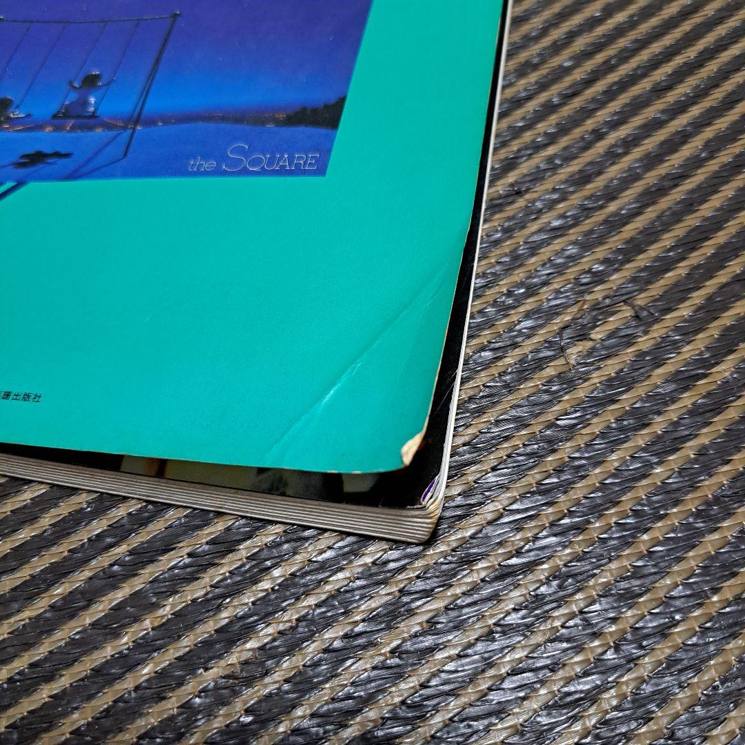 バンドスコア THE SQUARE スターズ・アンド・ザ・ムーン[レア本]