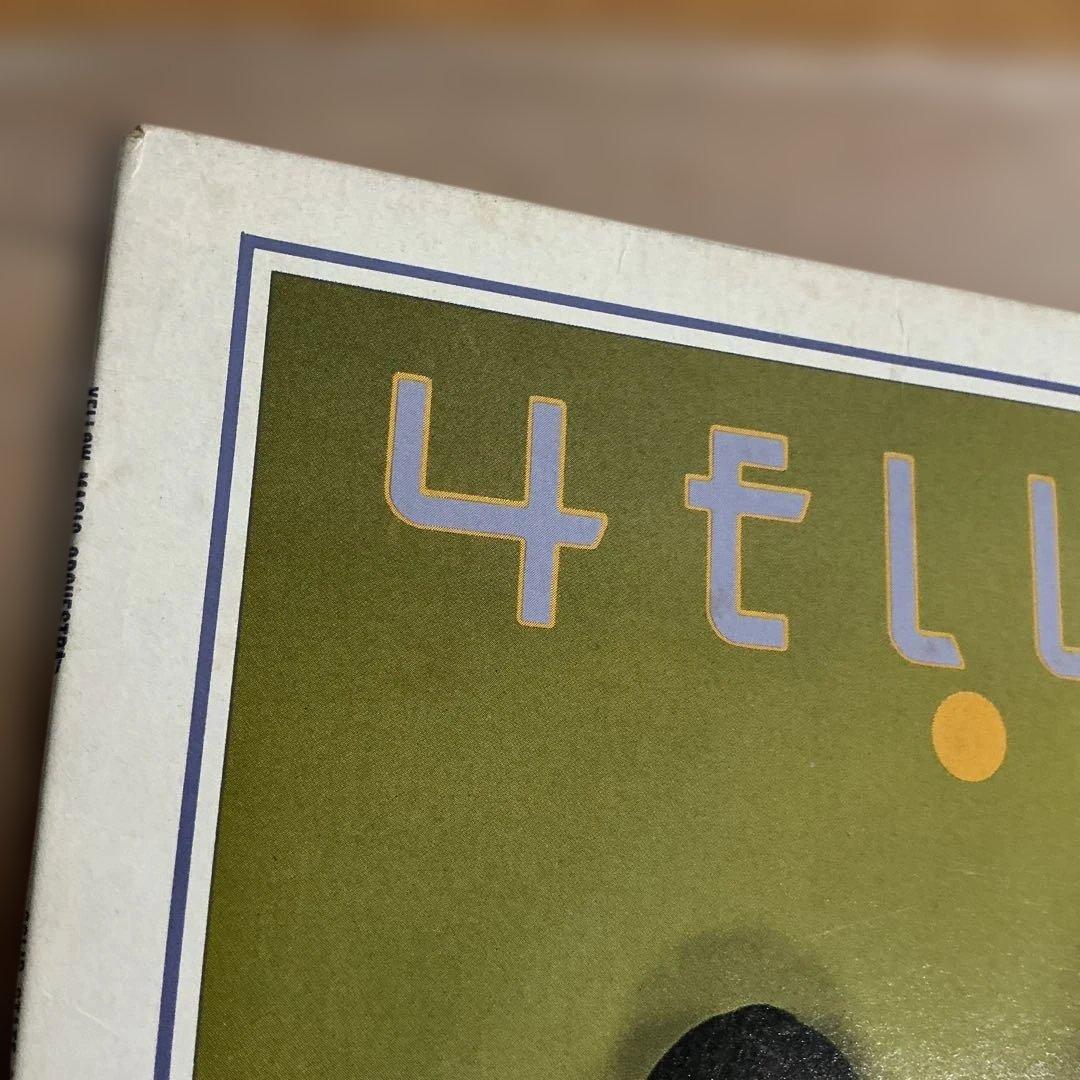 YMO SOLID STATE SURVIVOR」LP イエローレコード仕様