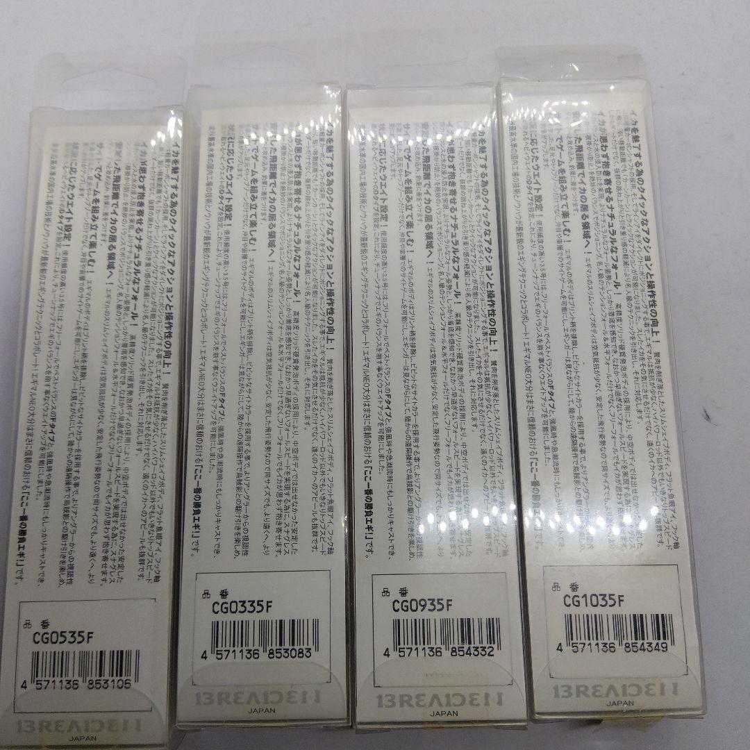 ブリーデン エギマル 3.5号F 新品未使用品7個セット