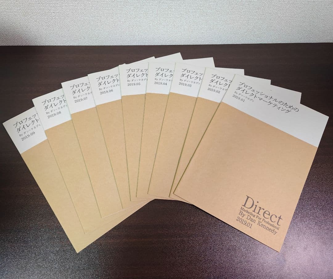 ダンケネディ コピーライティング&セールスマインドトレーニング　ダイレクト出版