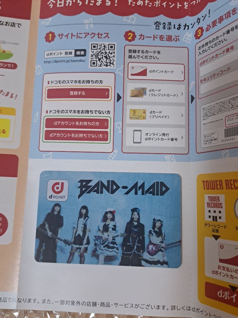 BAND-MAID Unseen World 初回生産限定盤