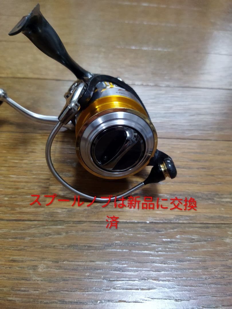 ダイワ13セルテート2508PE