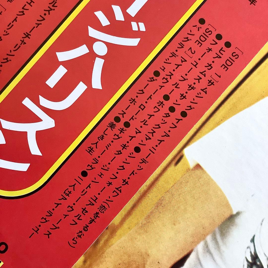 激レア!非売品!レコード新品!全体新品同様!1976年 ジョージ・ハリスンベスト