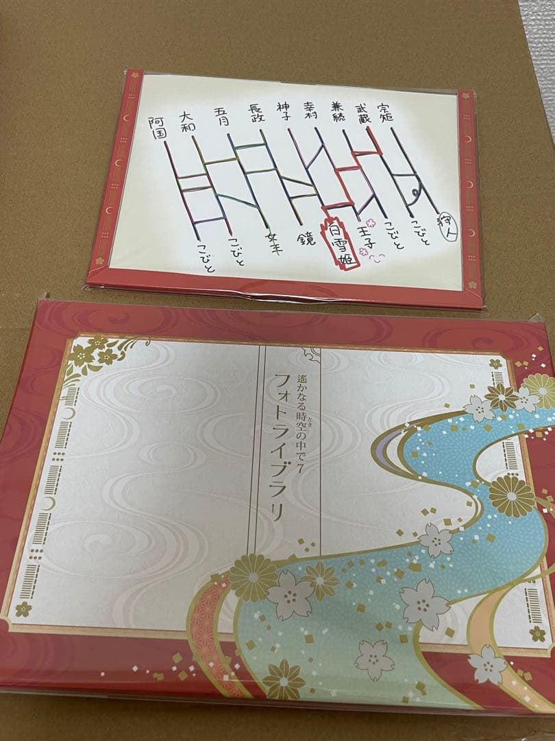 遙かなる時空の中で7 トレジャーBOX