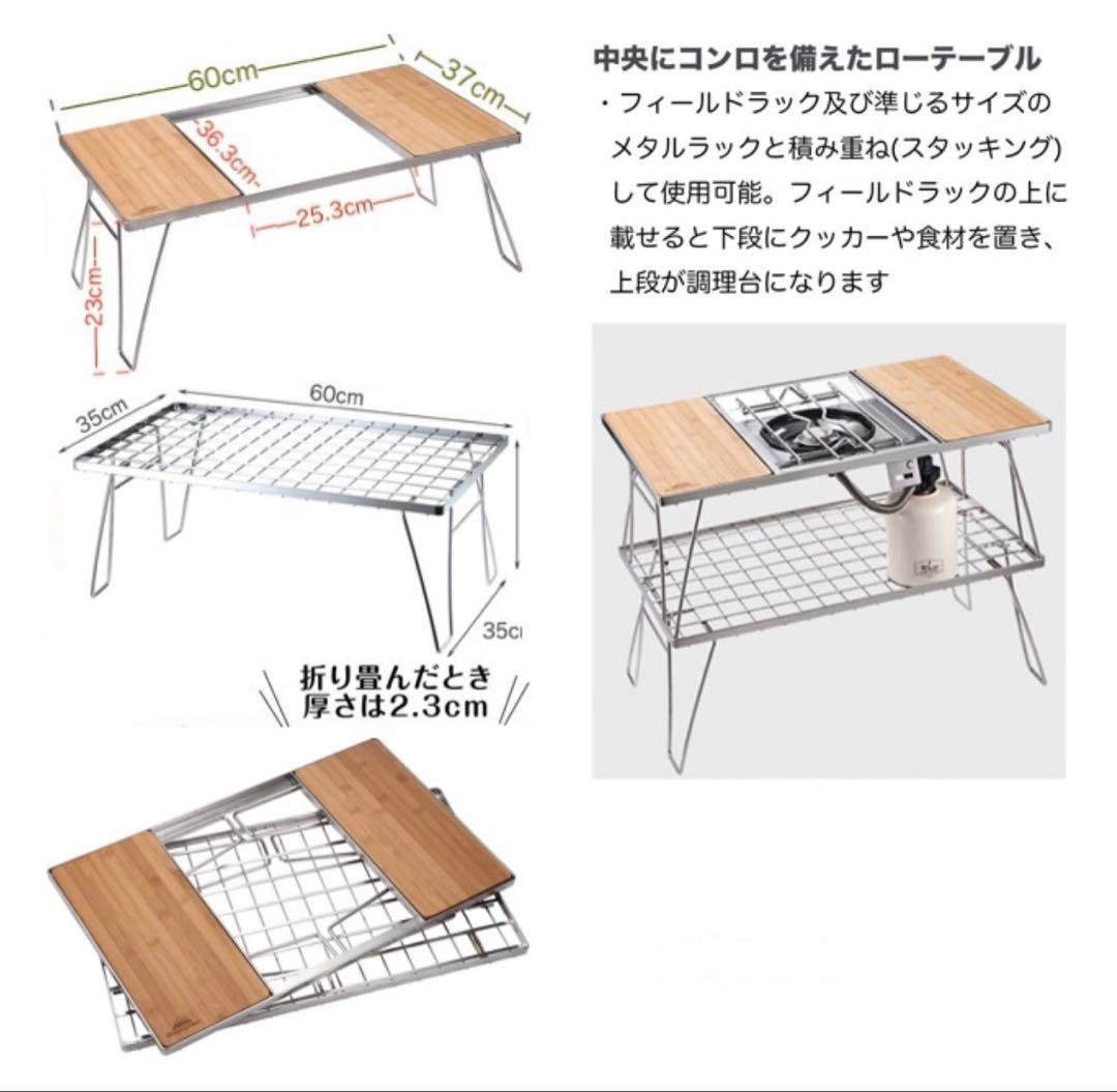 専用:あつまま様【キャンピングムーン】igt用グリルテーブル&フィールドラック