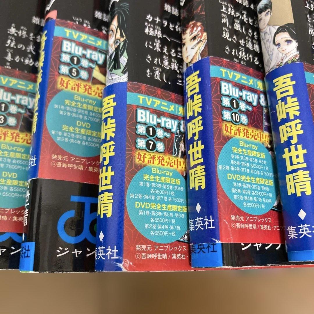 鬼滅の刃 全巻セット　外伝付き