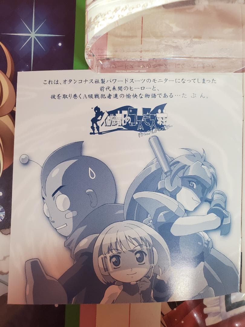 住めば都のコスモス荘　アルバムでドッコイ