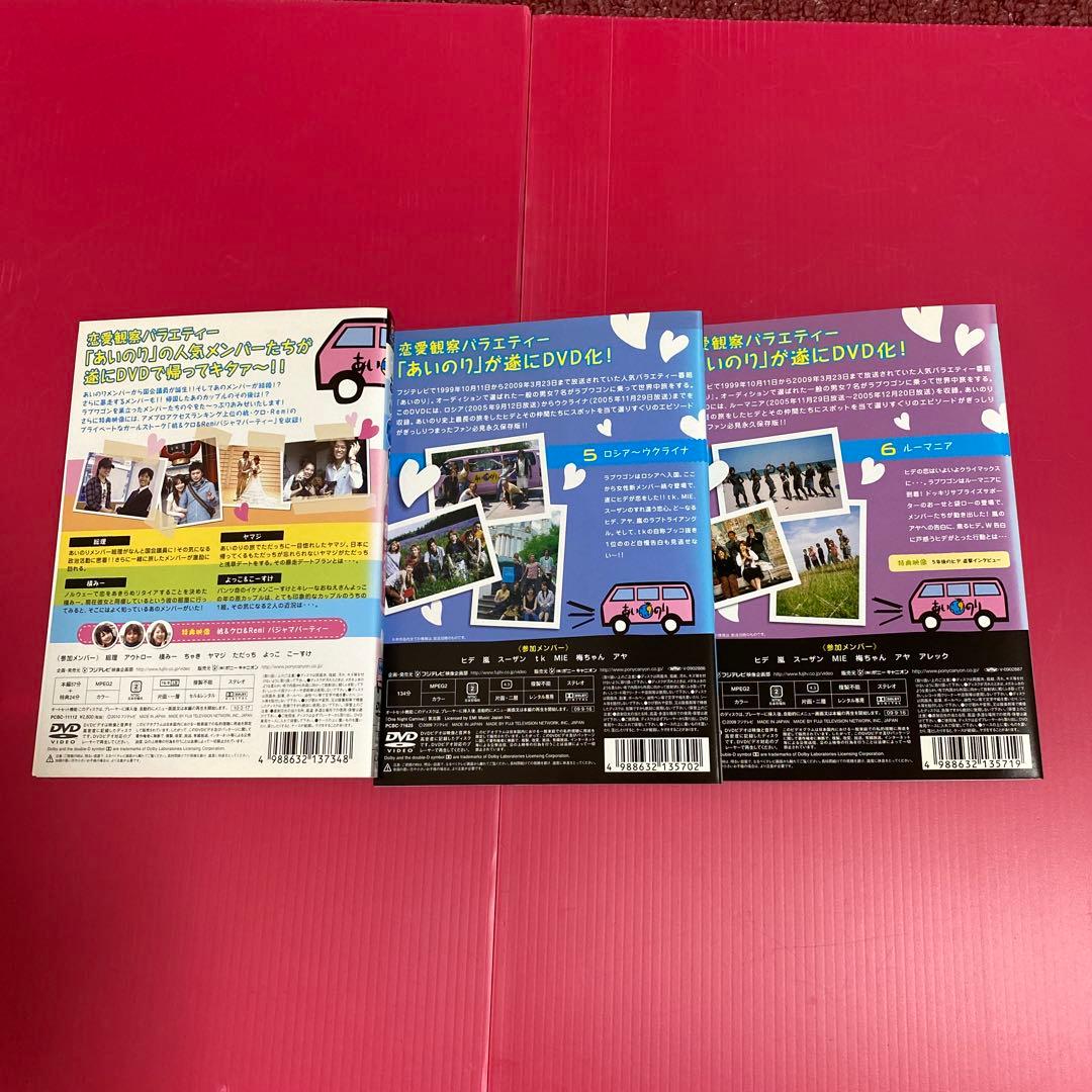 あいのり2 セカンドシーズン カンボジア編バングラデシュ編ほか