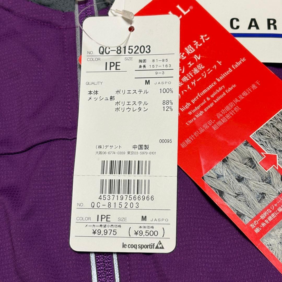 ルコック レディース フルジップ サイクリングジャケット M 新品