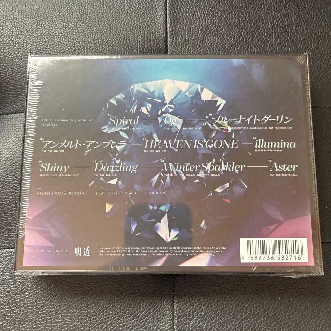 神椿　明透 ray of hope アルバム