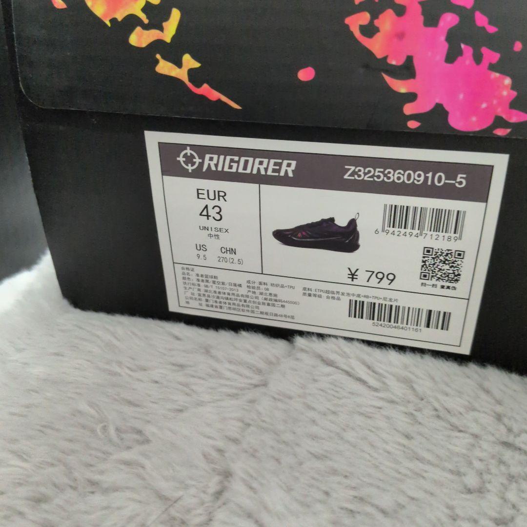 RIGORER AR3　オースティン・リーブス