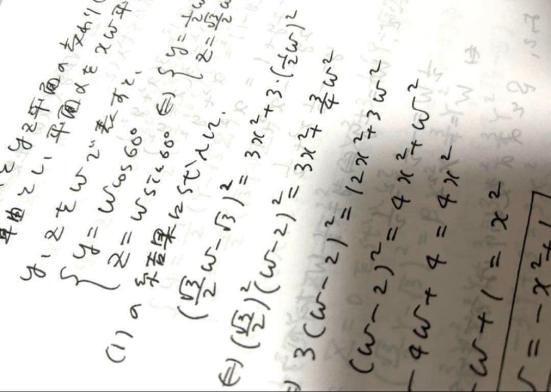 駿台 テキスト 数学ZS 後期 吉田浩二、西敬三、五藤克己　河合塾 鉄緑会