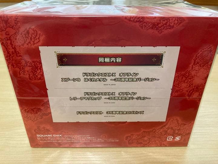 ドラゴンクエストXオフライン超デラックス版　特典グッズのみ