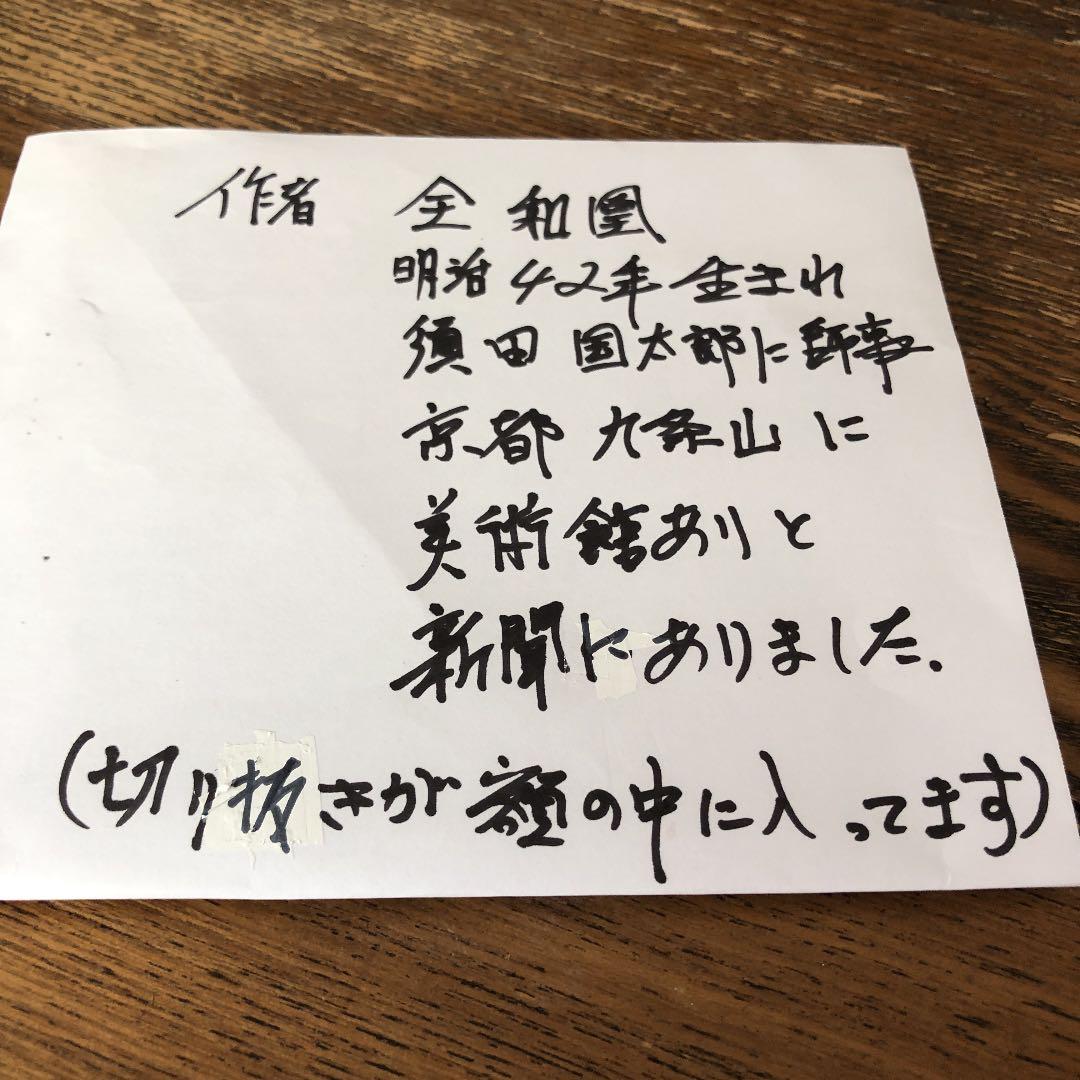 原画　仏画　サイズ額35.5x31.5絵12x16センチくらい