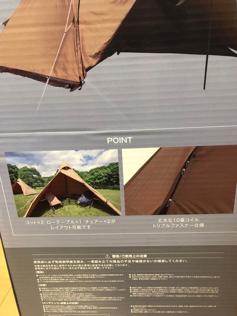 テンマクデザイン サーカスTC DX MID+