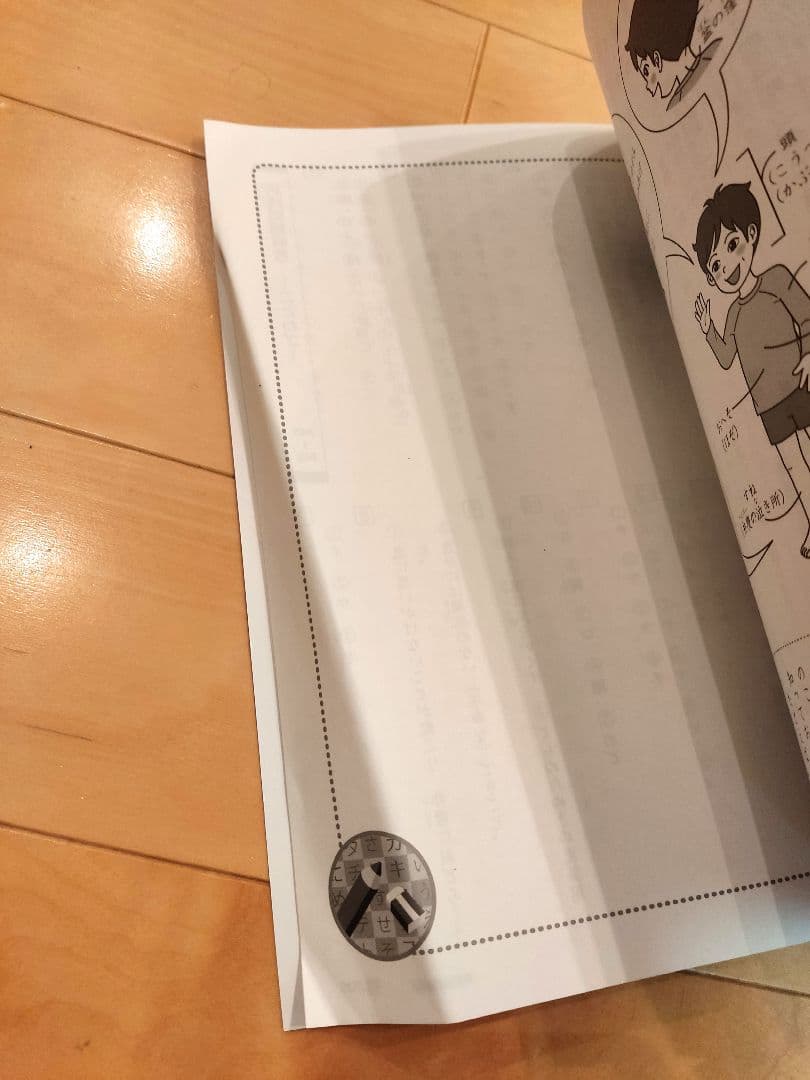 最新版 SAPIX 言葉ナビ 上巻・下巻セット（2024年発行）