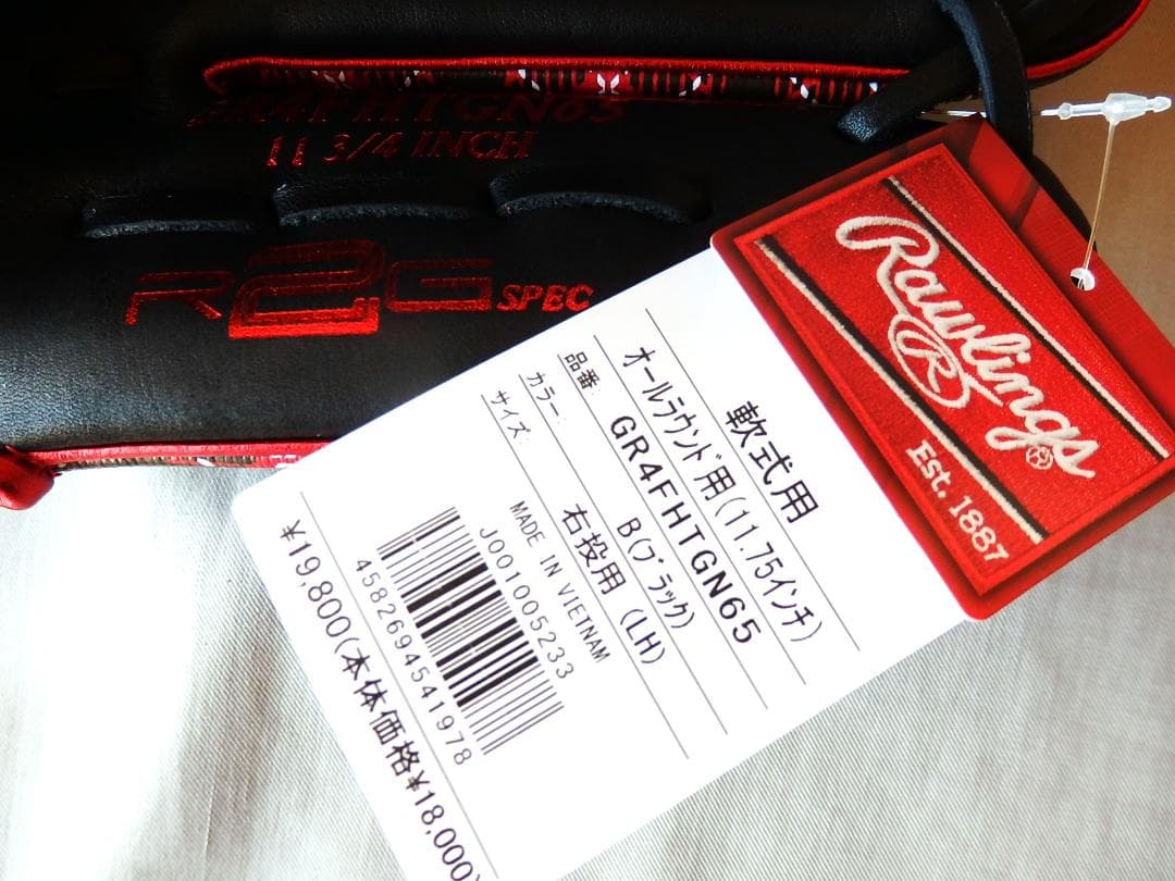 新品◆Rawlings　HYPER TECH GRAPHIC 軟式/グローブ◆