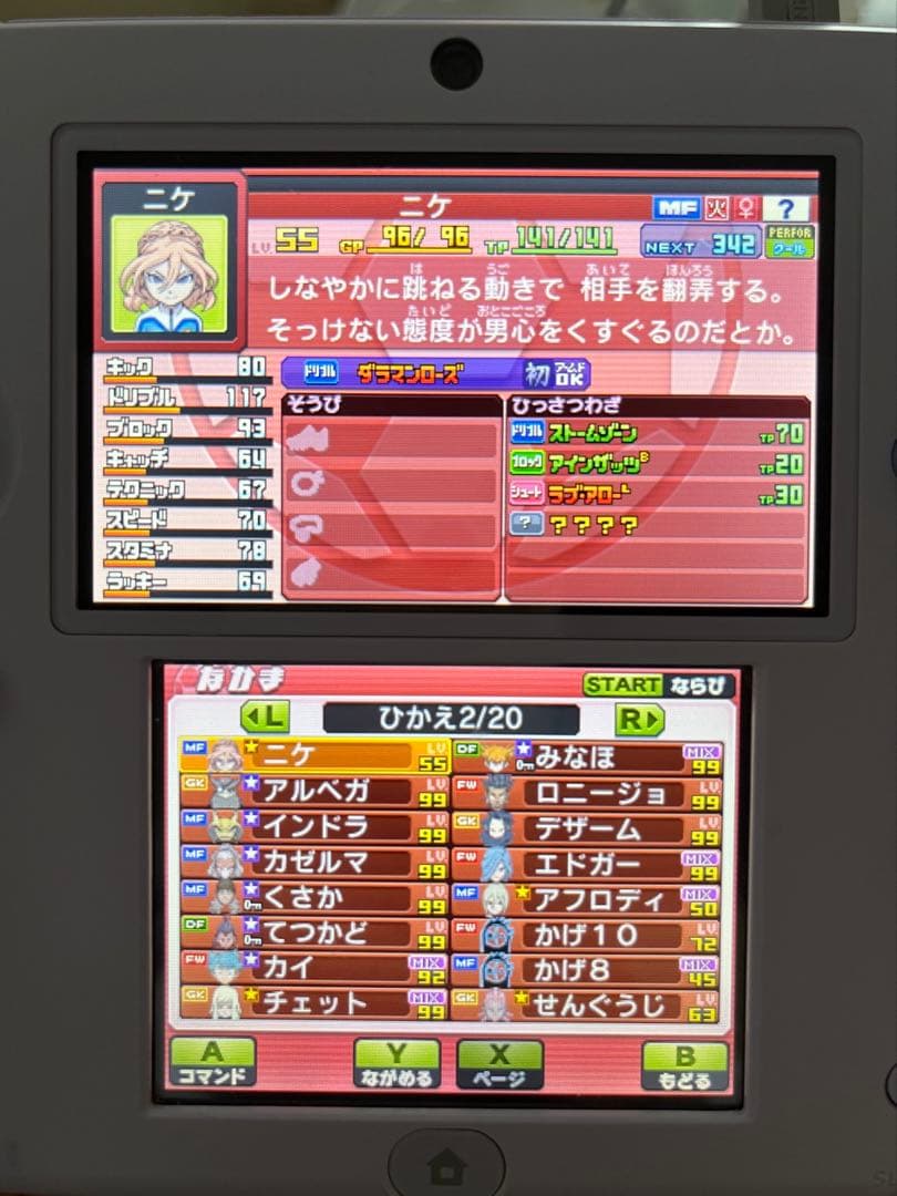 【wifi配信キャラ、限定鍵】イナズマイレブンGOギャラクシースーパーノヴァ