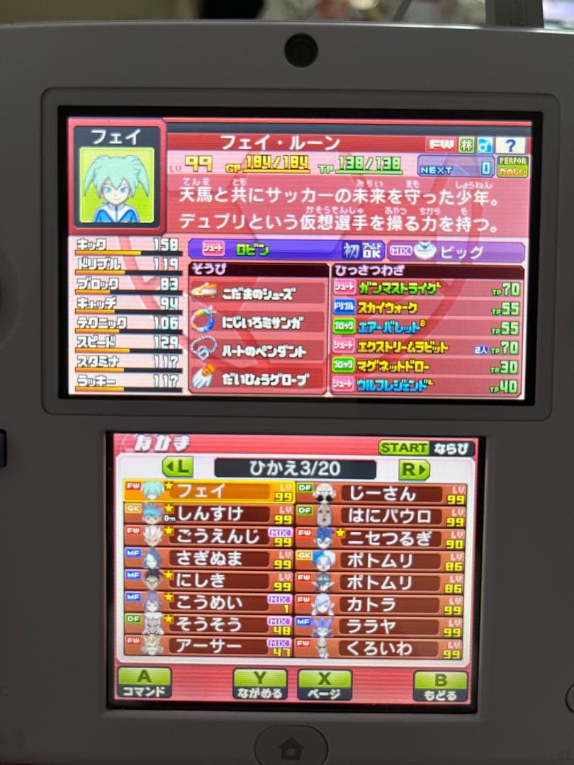 【wifi配信キャラ、限定鍵】イナズマイレブンGOギャラクシースーパーノヴァ