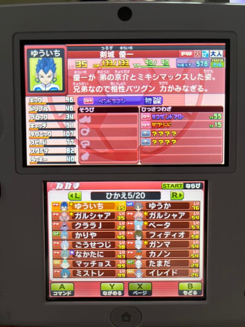 【wifi配信キャラ、限定鍵】イナズマイレブンGOギャラクシースーパーノヴァ