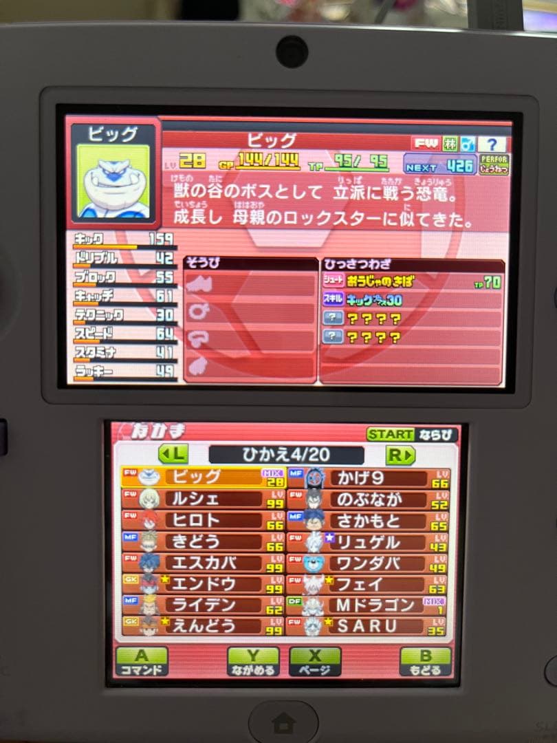 【wifi配信キャラ、限定鍵】イナズマイレブンGOギャラクシースーパーノヴァ