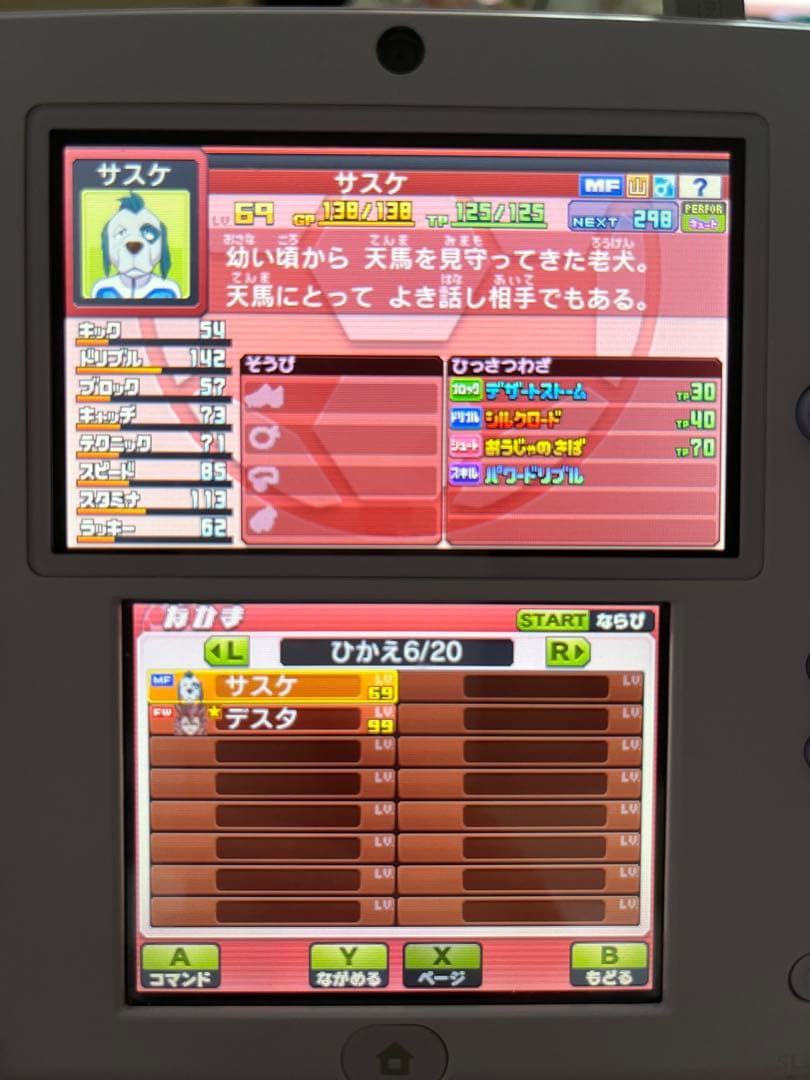 【wifi配信キャラ、限定鍵】イナズマイレブンGOギャラクシースーパーノヴァ