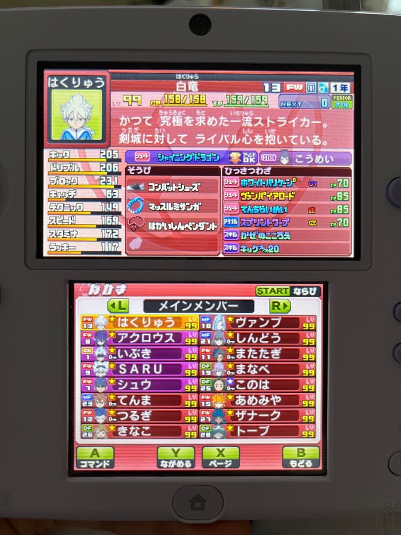 【wifi配信キャラ、限定鍵】イナズマイレブンGOギャラクシースーパーノヴァ