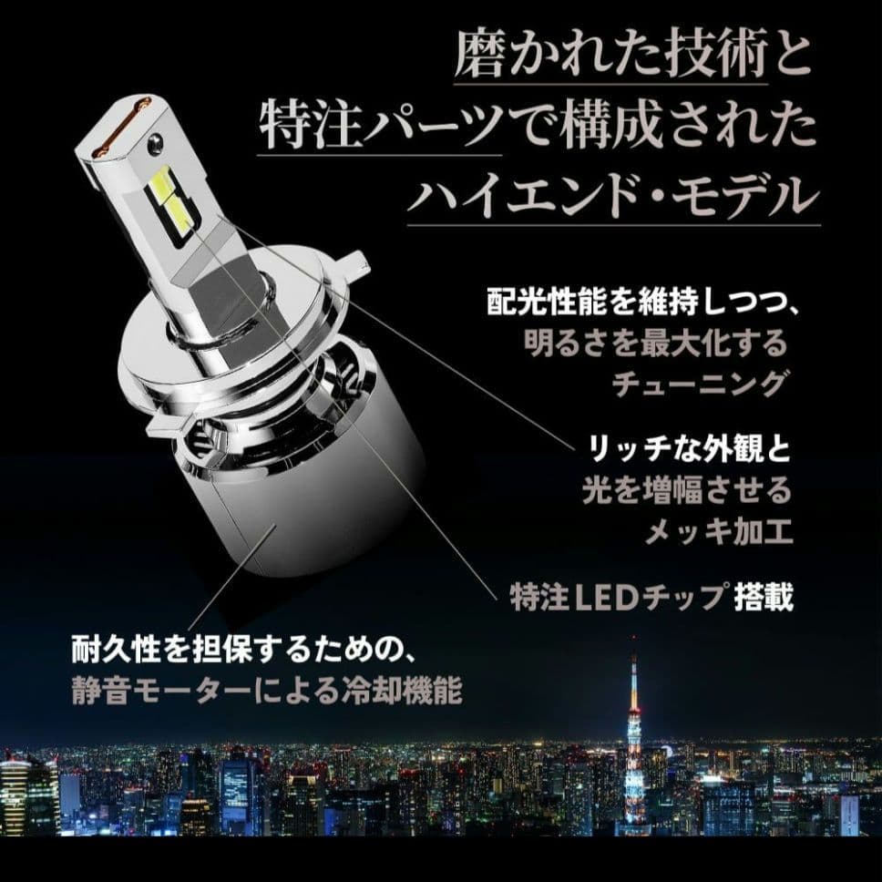 新品 QシリーズプラチナLEDヘッドライト 68400カンデラ D2S D4S