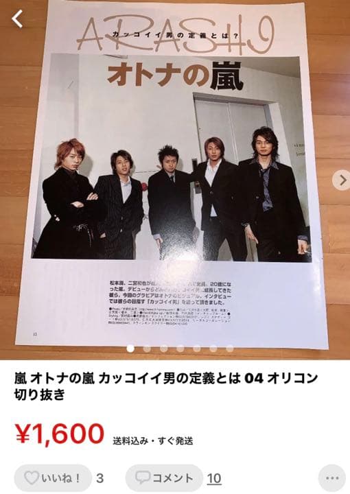 嵐  ttさま専用4