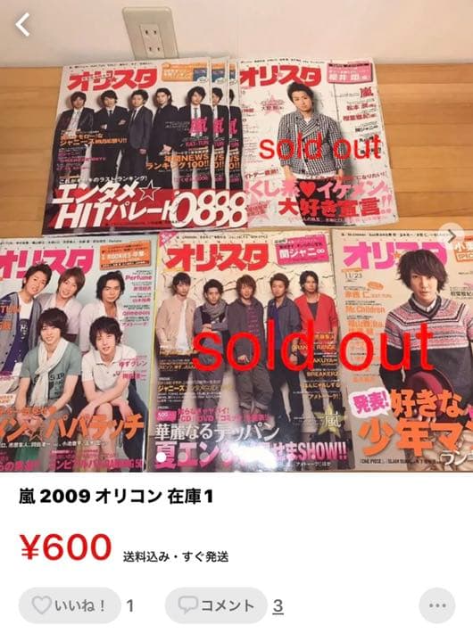 嵐  ttさま専用4