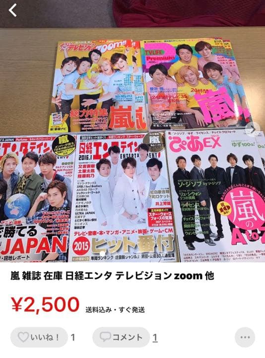 嵐  ttさま専用4