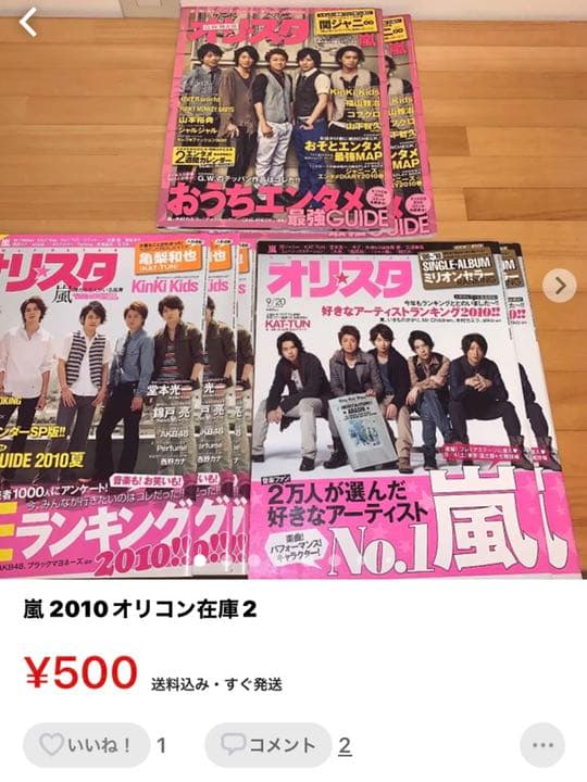 嵐  ttさま専用4