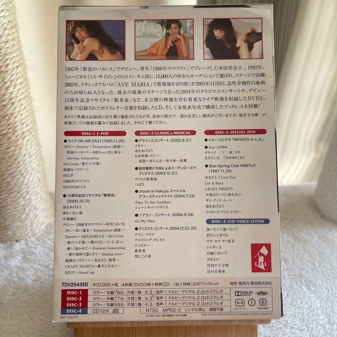 本田美奈子./30周年メモリアルディスク 命をあげよう Unreleased …