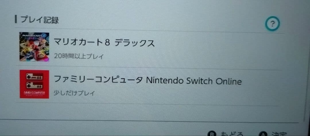 Nintendo Switch 本体 青・オレンジ Joy-Con