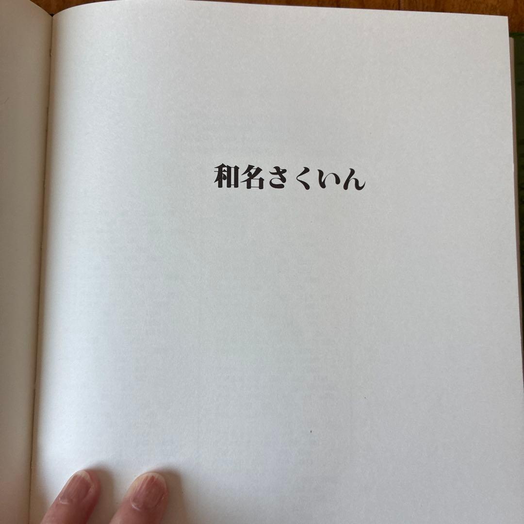 訳あり　原色牧野植物大図鑑