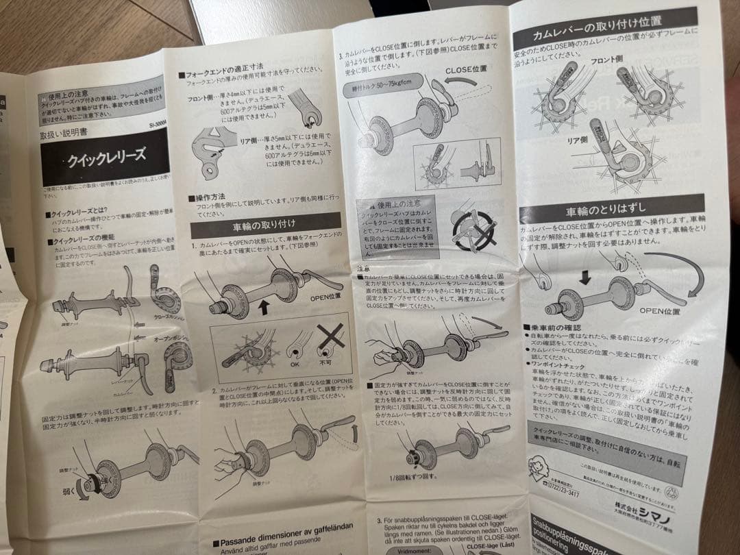 【ハブ】新品・未使用　SHIMANO 600 FH-6401