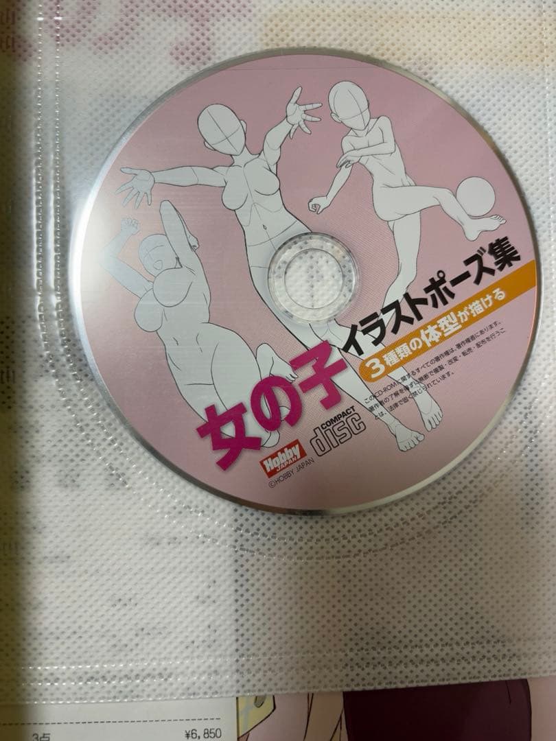 ⚠️最終値下げ イラスト ポーズ集 キャラクター 構図 CDーROM 新品未使用