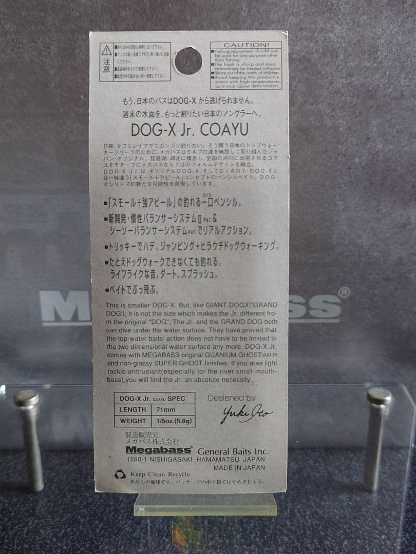 メガバス ito ドッグX ジュニア オールド'00 マットタイガー 新品未開封