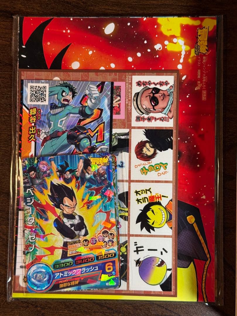 【付録完備・美品】最強ジャンプ 2016年11月号 DBH/バトスピ/アプモン