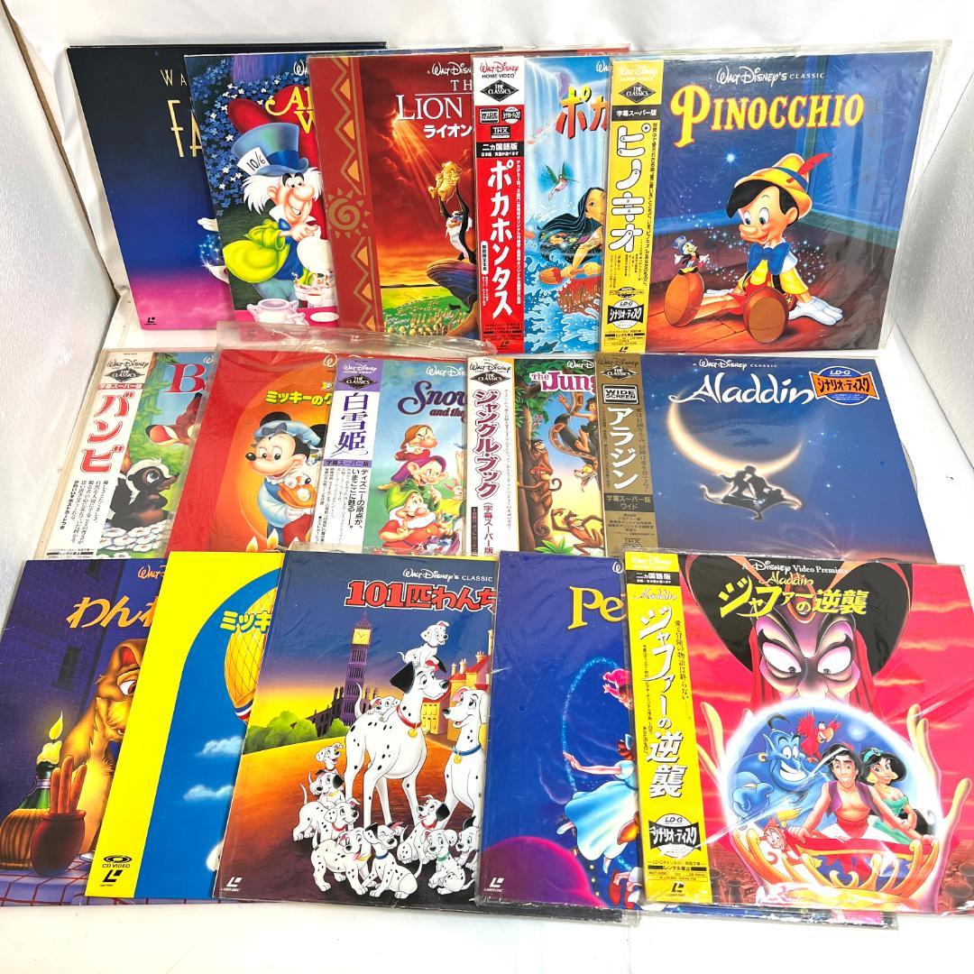 レーザーディスク　ディズニー映画、 15タイトル　ディズニーアニメ LD ①
