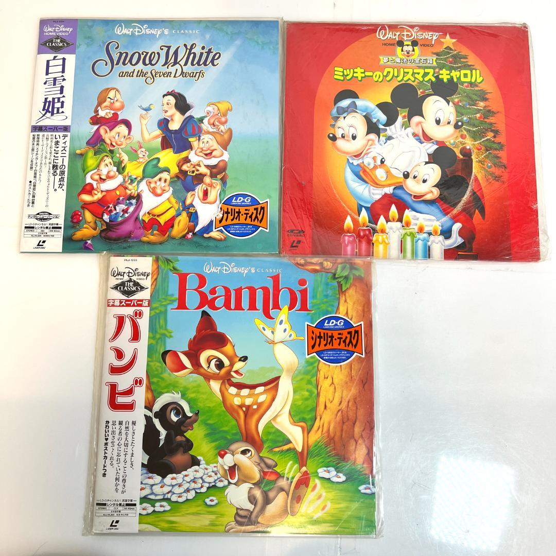 レーザーディスク　ディズニー映画、 15タイトル　ディズニーアニメ LD ①