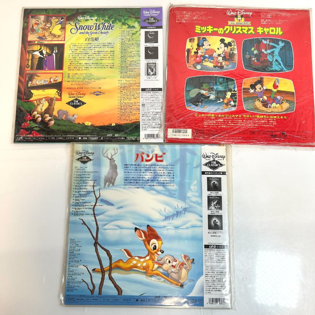 レーザーディスク　ディズニー映画、 15タイトル　ディズニーアニメ LD ①