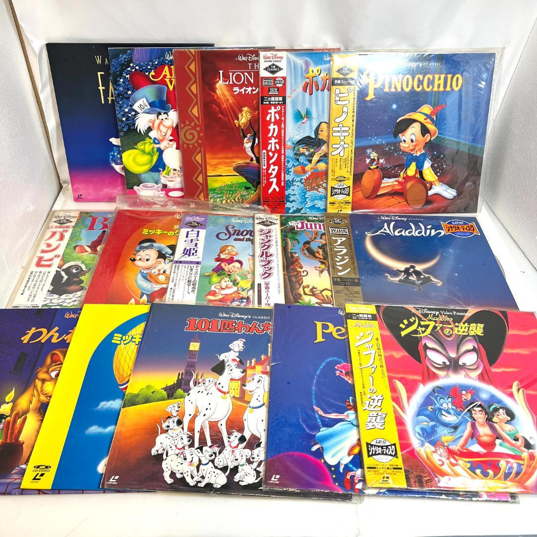 レーザーディスク　ディズニー映画、 15タイトル　ディズニーアニメ LD ①