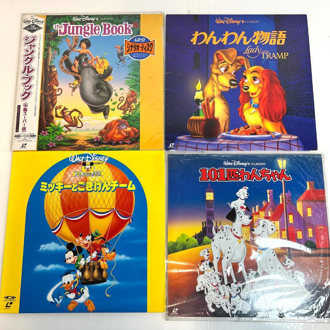 レーザーディスク　ディズニー映画、 15タイトル　ディズニーアニメ LD ①