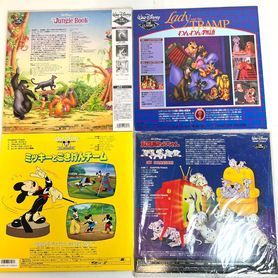 レーザーディスク　ディズニー映画、 15タイトル　ディズニーアニメ LD ①