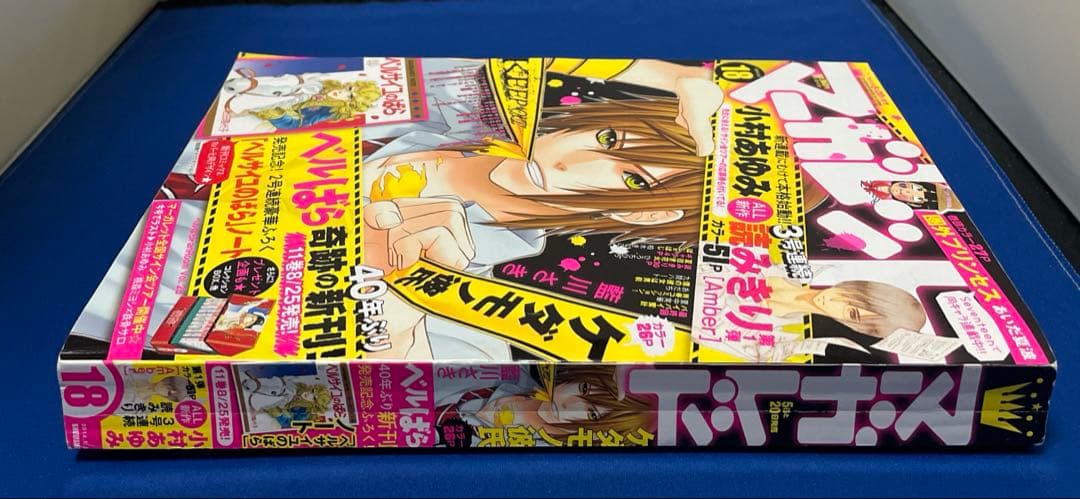 マーガレット2014年18号