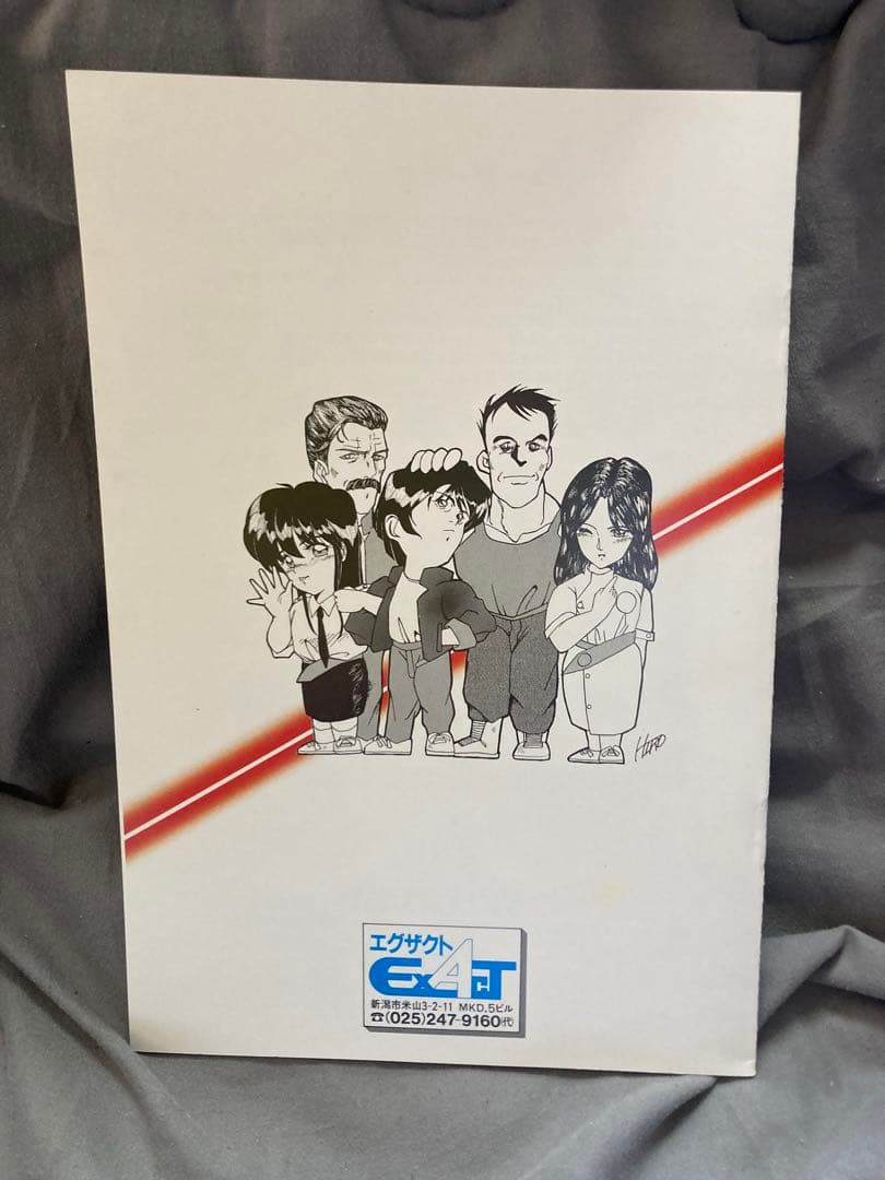 状態良好　アクアレス for X68000 アクションゲーム